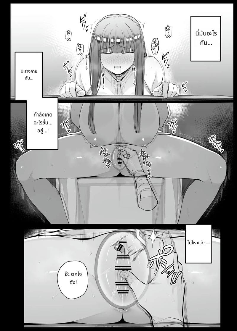 เฟิร์นจังผู้ถูกสะกดจิต ภาพ 128