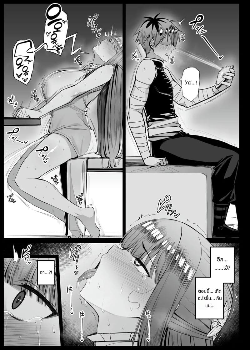 เฟิร์นจังผู้ถูกสะกดจิต ภาพ 129