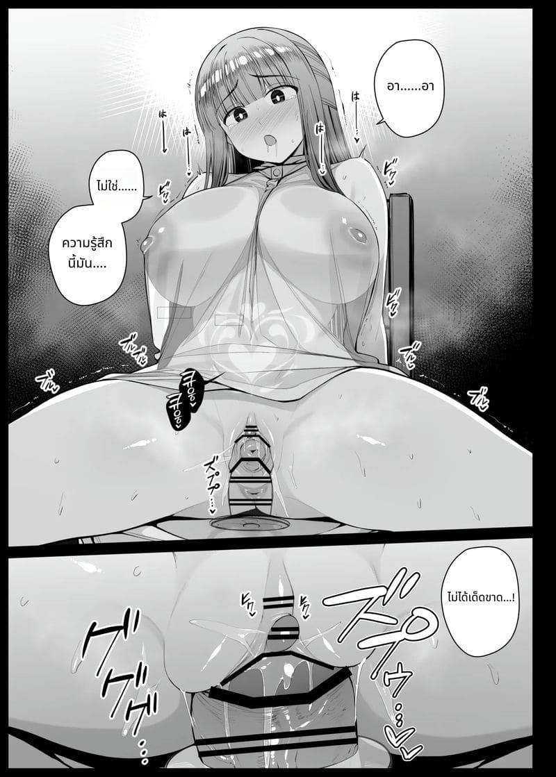 เฟิร์นจังผู้ถูกสะกดจิต ภาพ 131