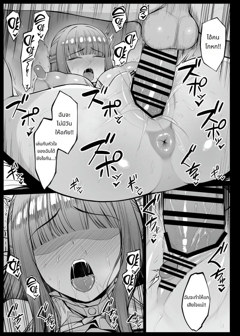 เฟิร์นจังผู้ถูกสะกดจิต ภาพ 148