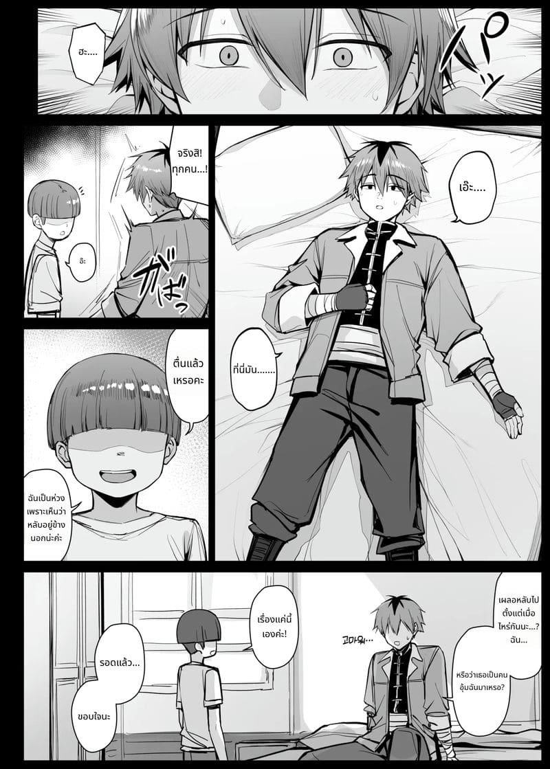 เฟิร์นจังผู้ถูกสะกดจิต ภาพ 151