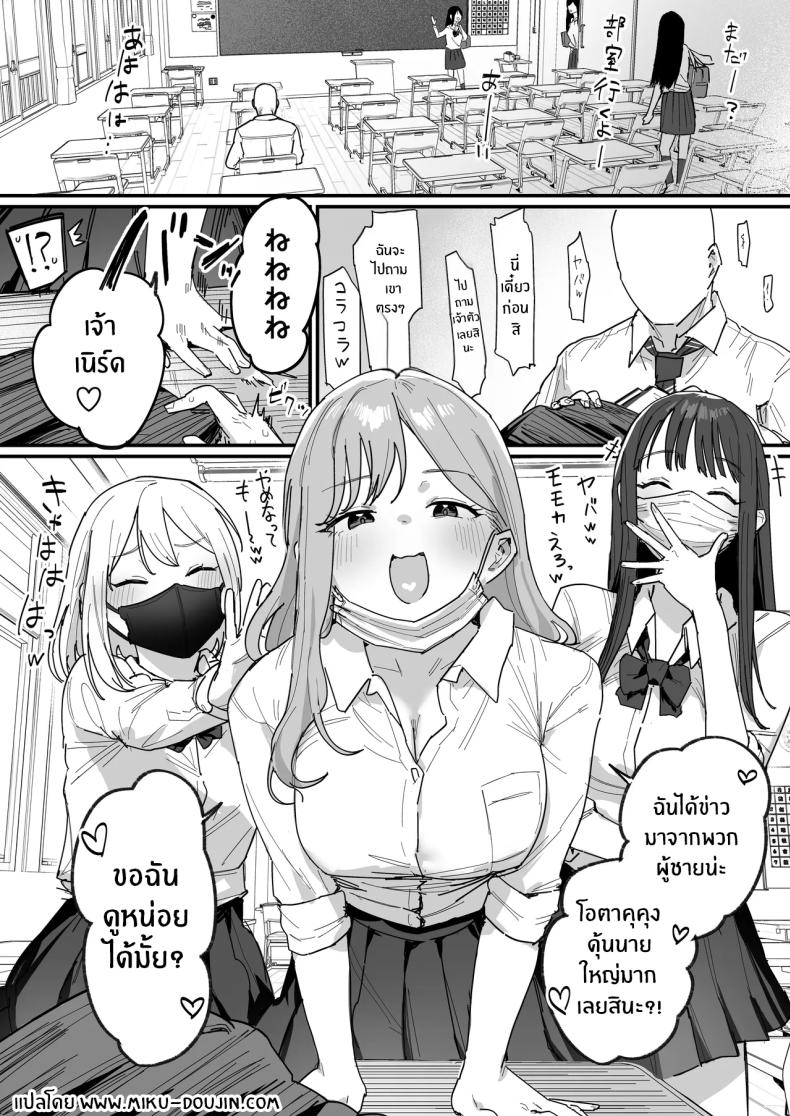 สาวเเกลทั้ง 3