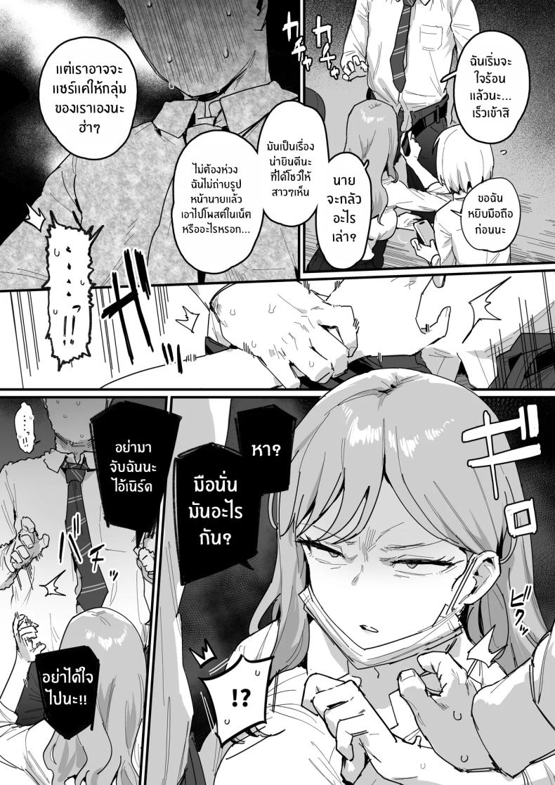 สาวเเกลทั้ง 3 ภาพ 3