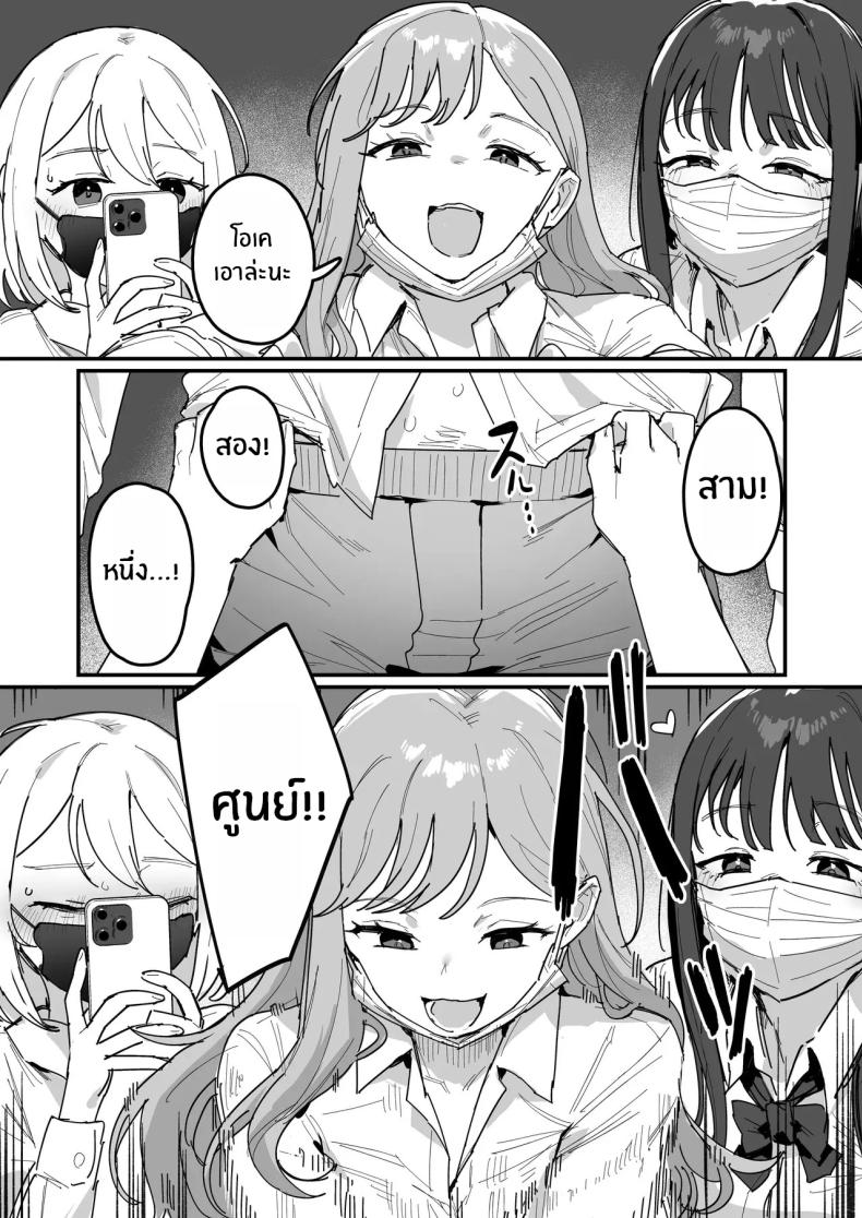 สาวเเกลทั้ง 3 ภาพ 4