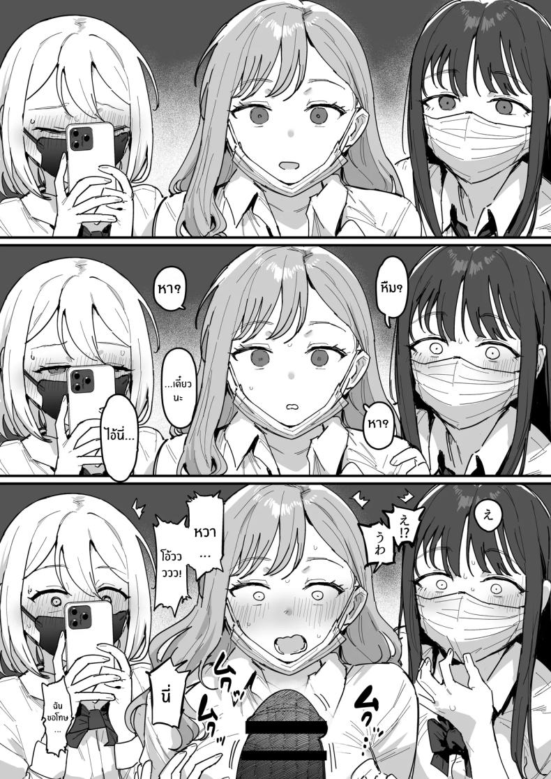 สาวเเกลทั้ง 3 ภาพ 5