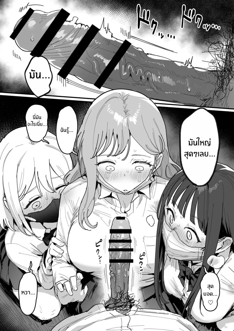 สาวเเกลทั้ง 3 ภาพ 6