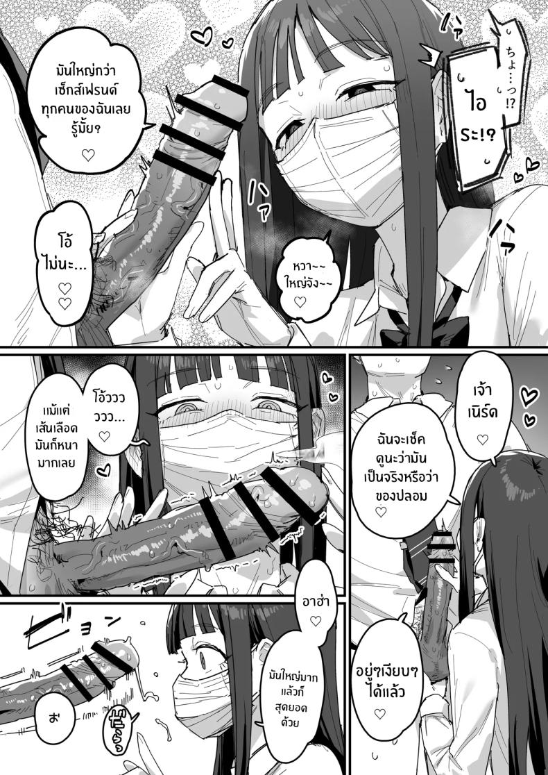 สาวเเกลทั้ง 3 ภาพ 8