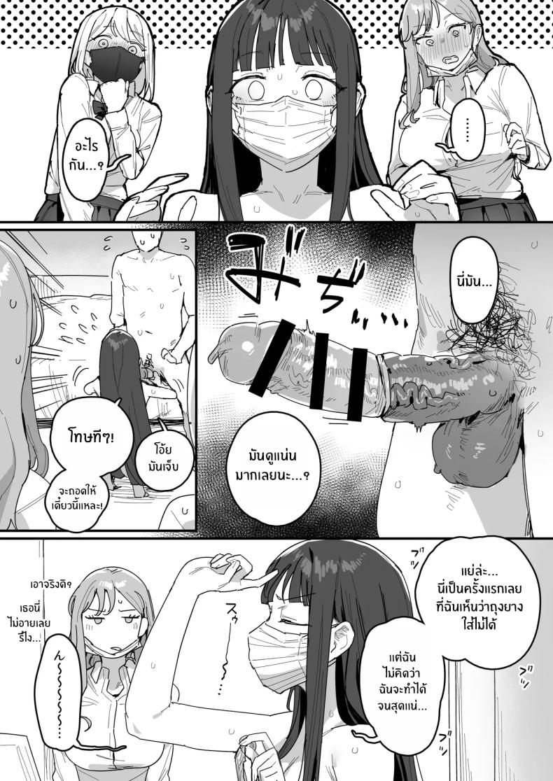 สาวเเกลทั้ง 3 ภาพ 10