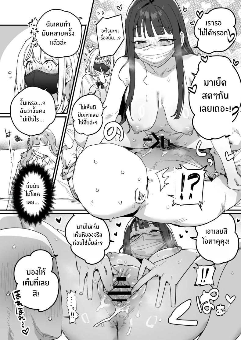 สาวเเกลทั้ง 3 ภาพ 11