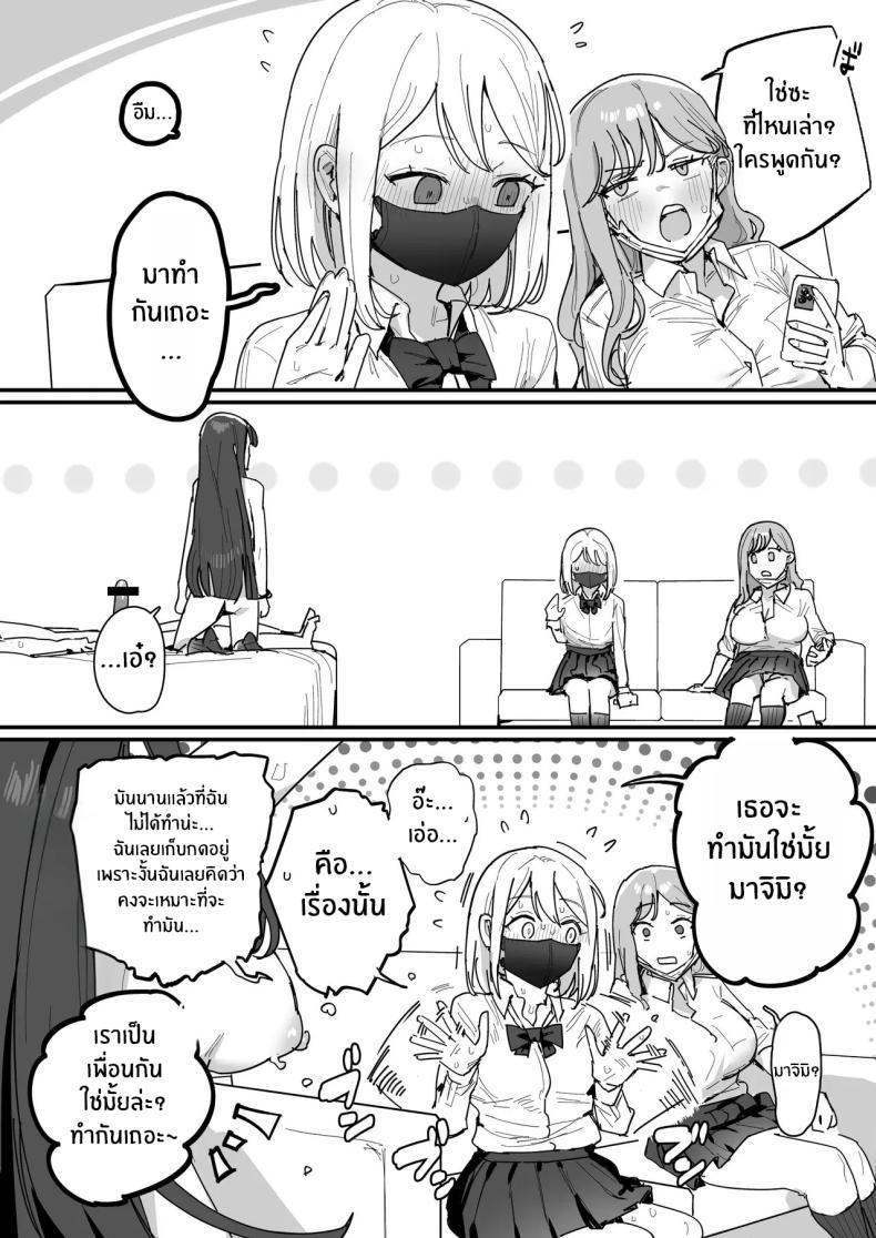 สาวเเกลทั้ง 3 ภาพ 18