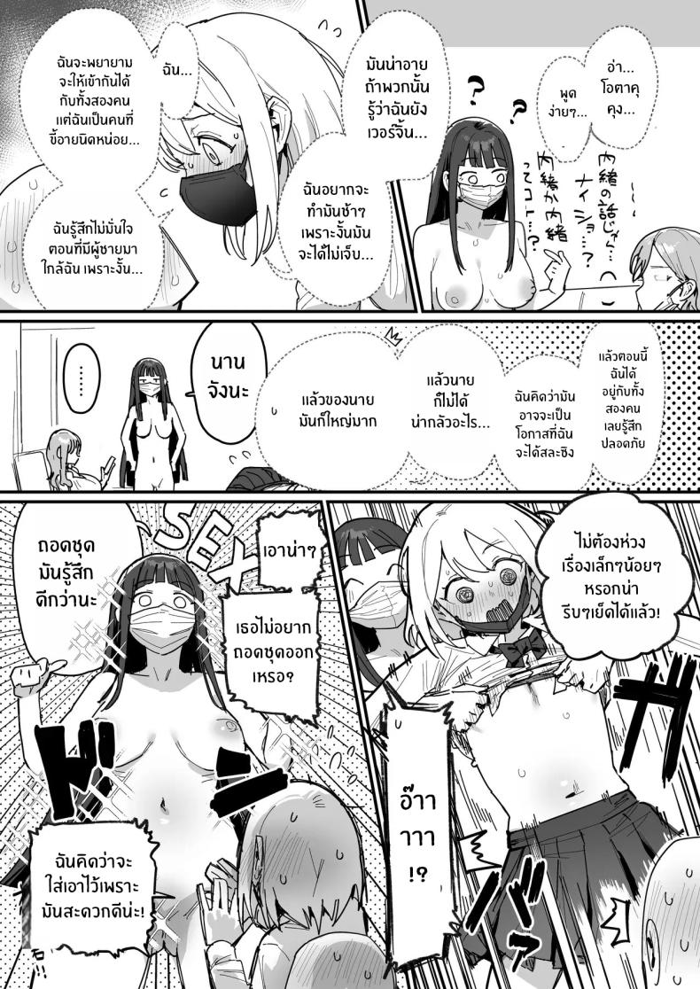 สาวเเกลทั้ง 3 ภาพ 20