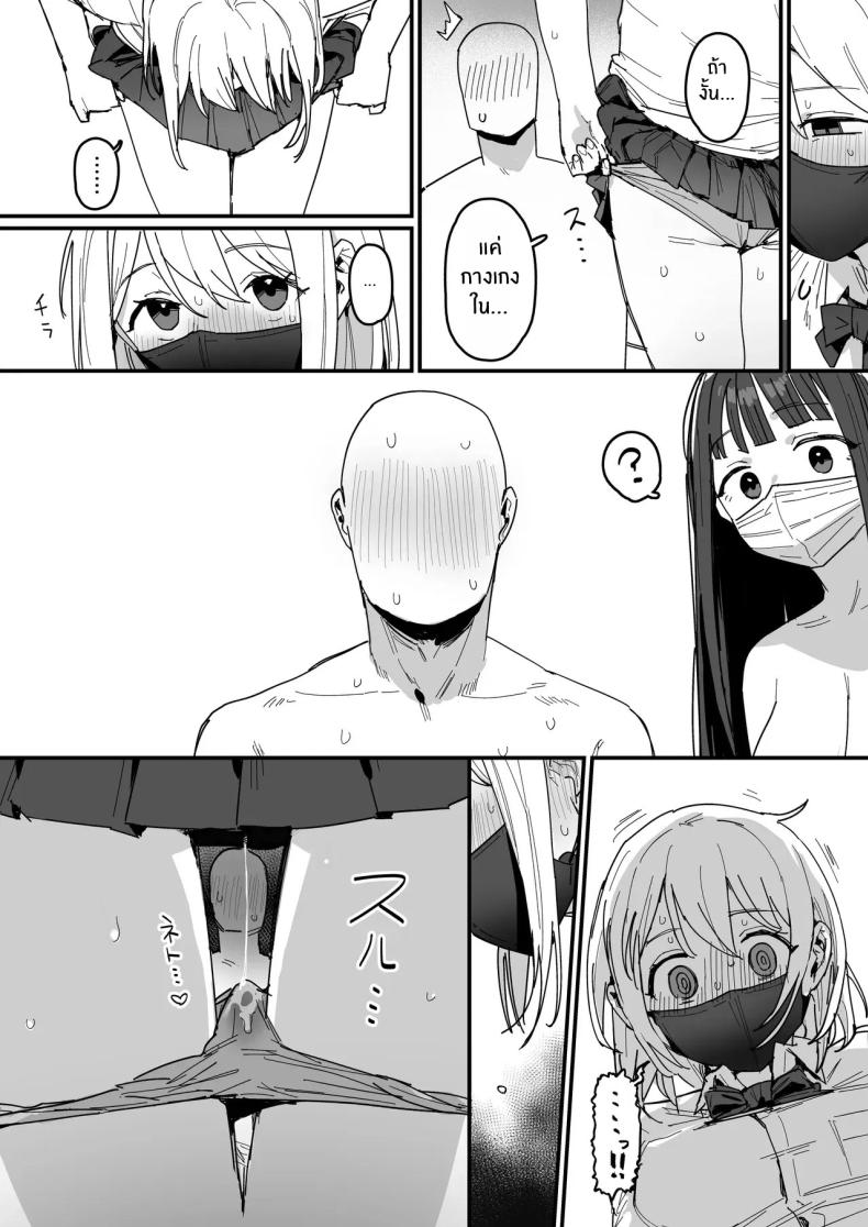 สาวเเกลทั้ง 3 ภาพ 21