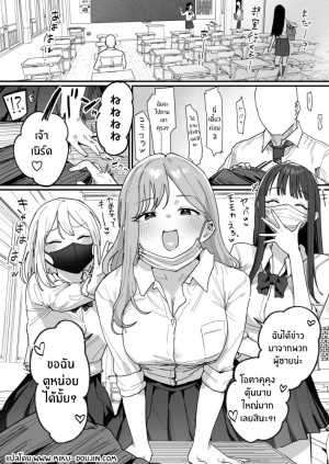 โดจิน สาวเเกลทั้ง 3 แนว condom แปลไทย