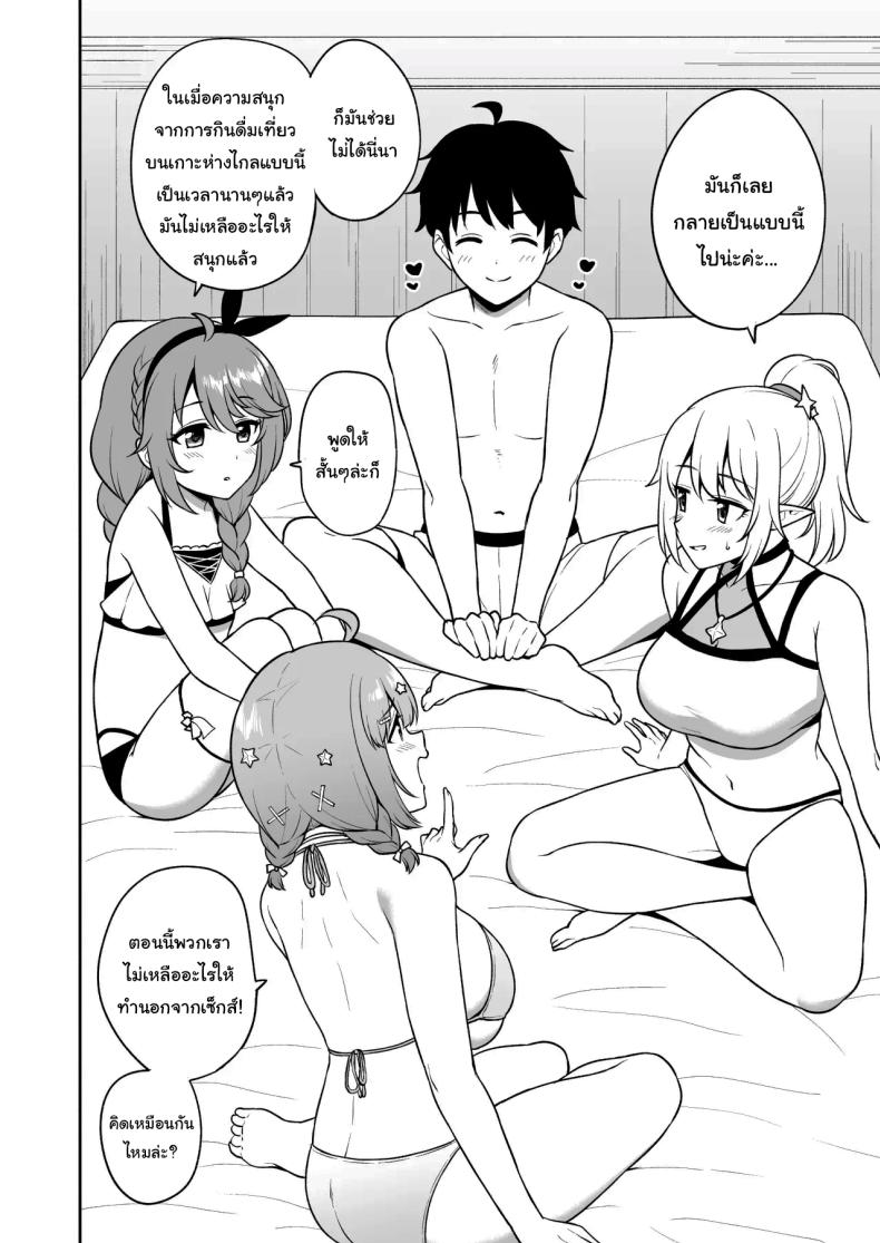 ก็มันไม่มีอะไรทำนี่นา ภาพ 2