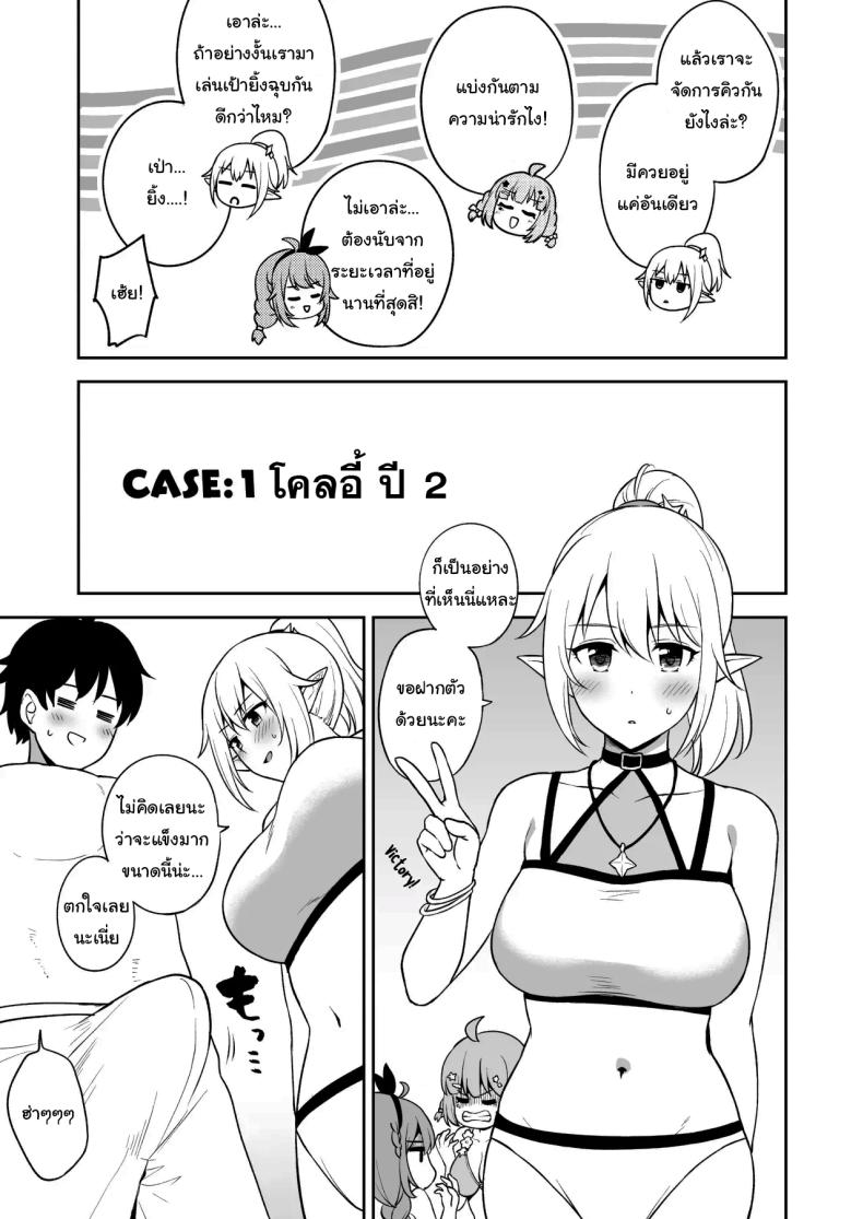 ก็มันไม่มีอะไรทำนี่นา ภาพ 3