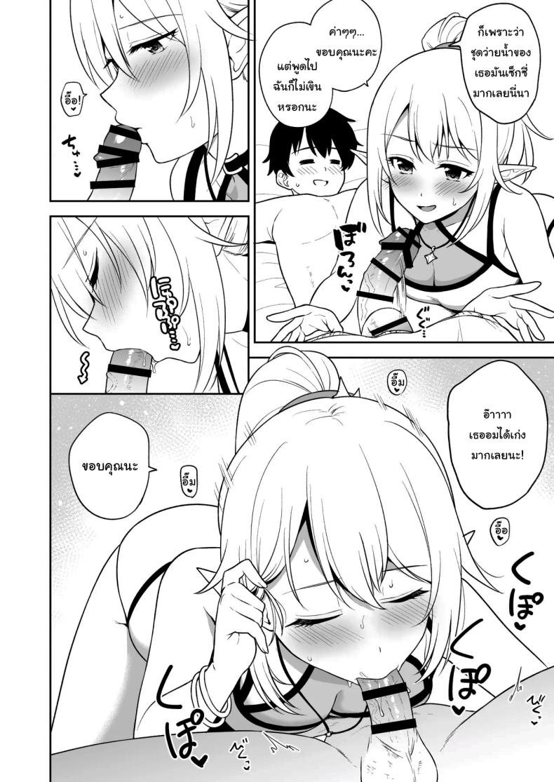 ก็มันไม่มีอะไรทำนี่นา ภาพ 4