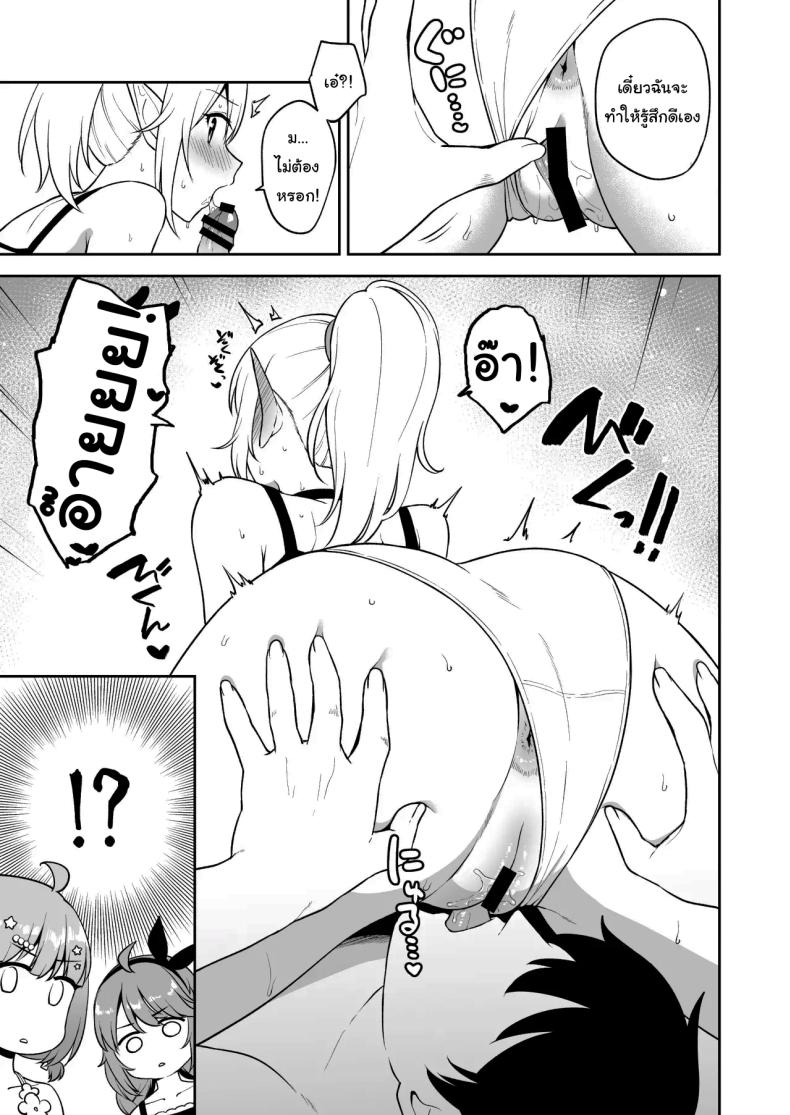 ก็มันไม่มีอะไรทำนี่นา ภาพ 5