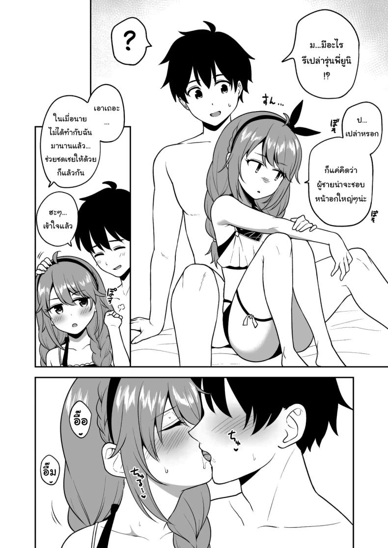 ก็มันไม่มีอะไรทำนี่นา ภาพ 22