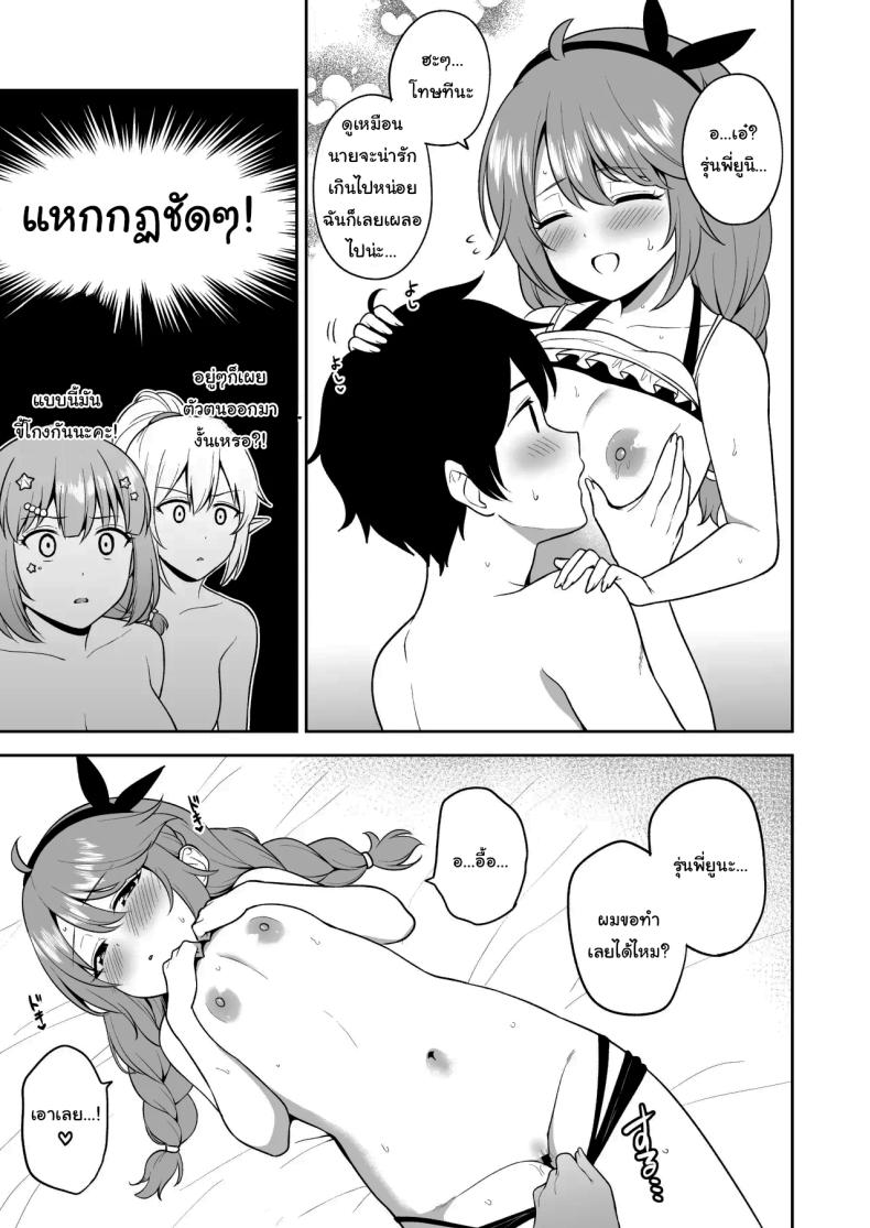 ก็มันไม่มีอะไรทำนี่นา ภาพ 25