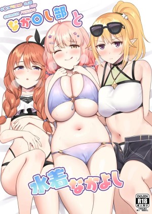 โดจิน ก็มันไม่มีอะไรทำนี่นา แนว harem แปลไทย