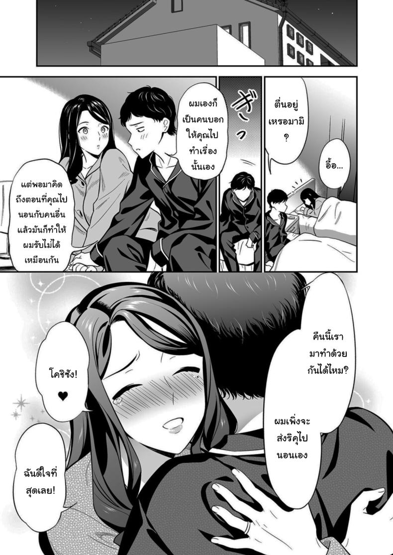 คนเดียวที่ฉันรักก็คือเธอ 2 ภาพ 3