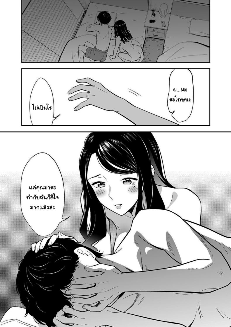 คนเดียวที่ฉันรักก็คือเธอ 2 ภาพ 4