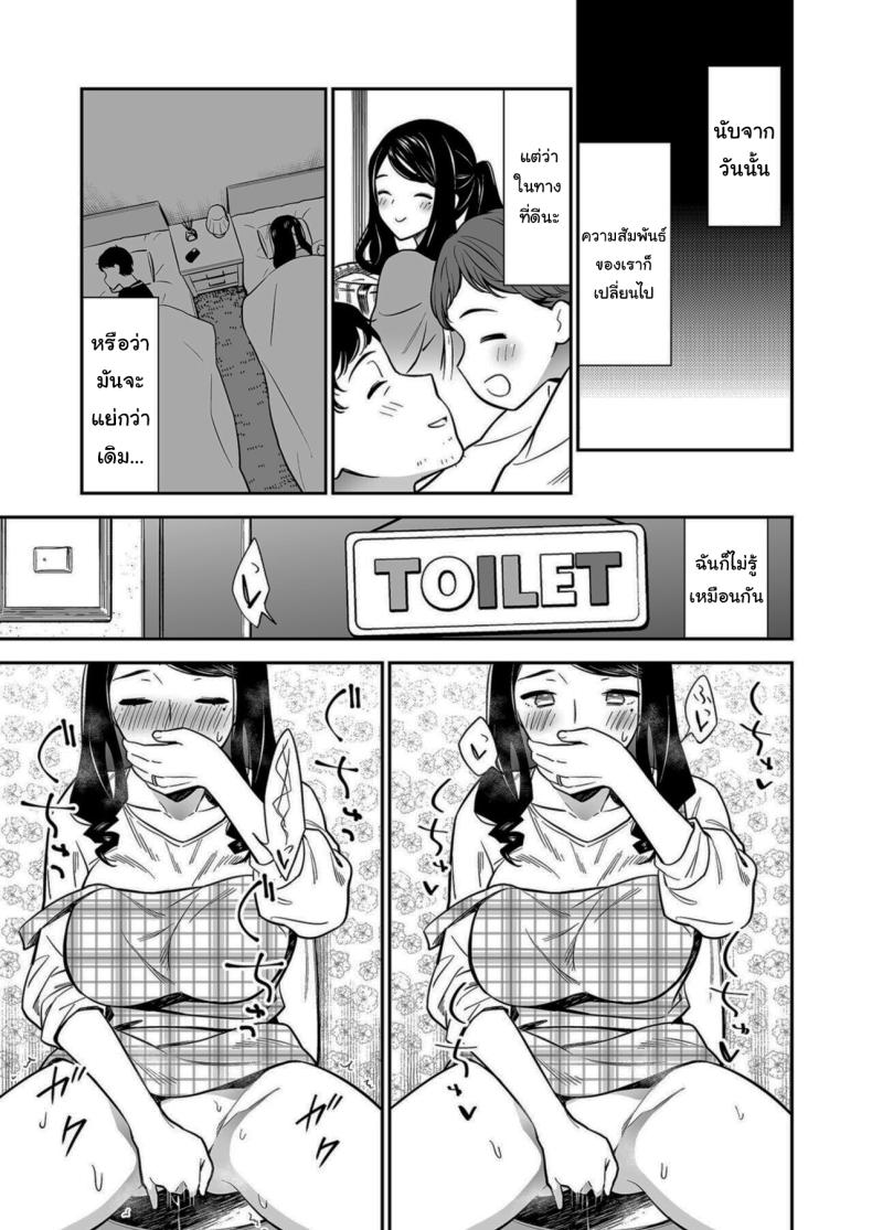 คนเดียวที่ฉันรักก็คือเธอ 2 ภาพ 5