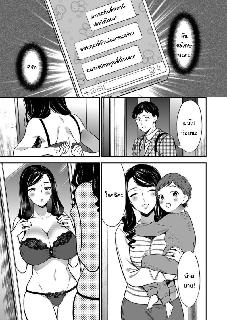 คนเดียวที่ฉันรักก็คือเธอ 2 ภาพ 7