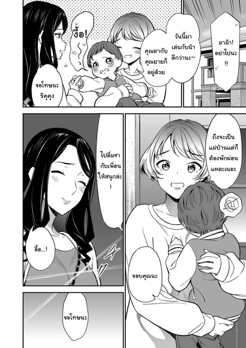 คนเดียวที่ฉันรักก็คือเธอ 2 ภาพ 8