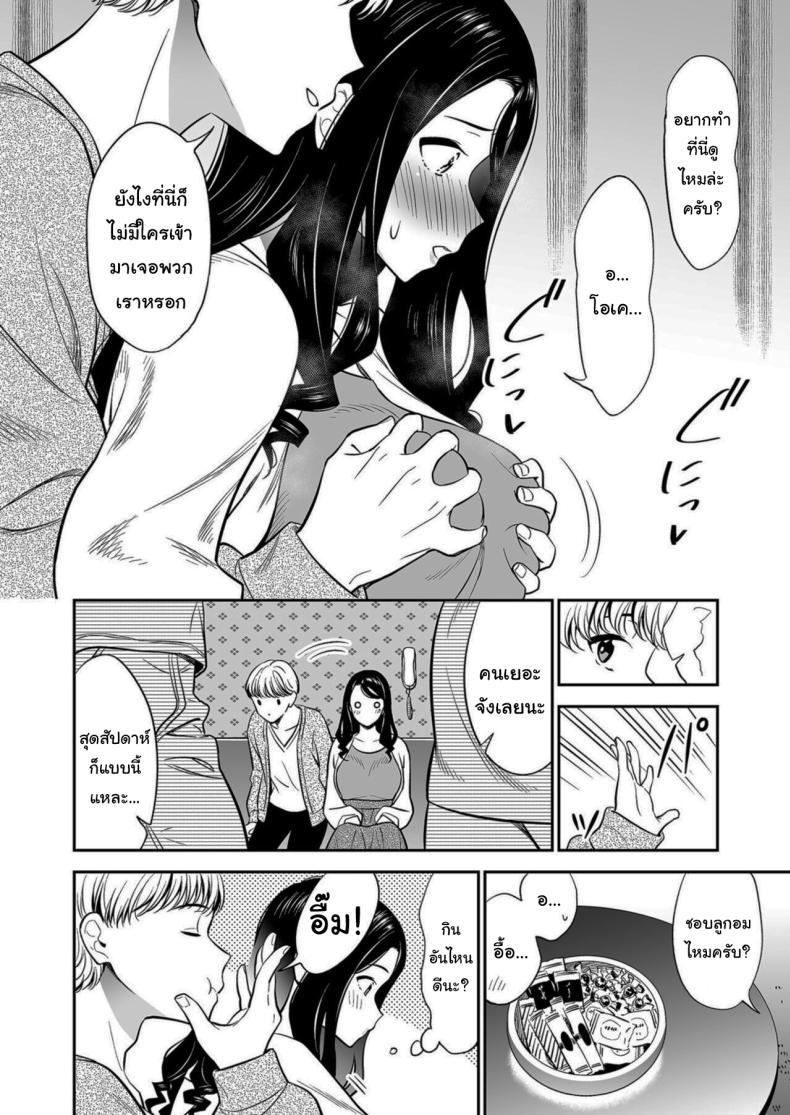 คนเดียวที่ฉันรักก็คือเธอ 2 ภาพ 10