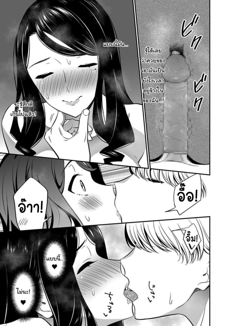 คนเดียวที่ฉันรักก็คือเธอ 2 ภาพ 19