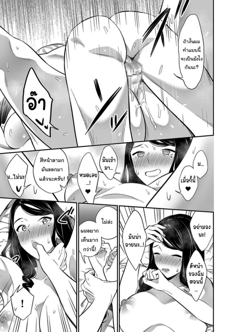 คนเดียวที่ฉันรักก็คือเธอ 2 ภาพ 21