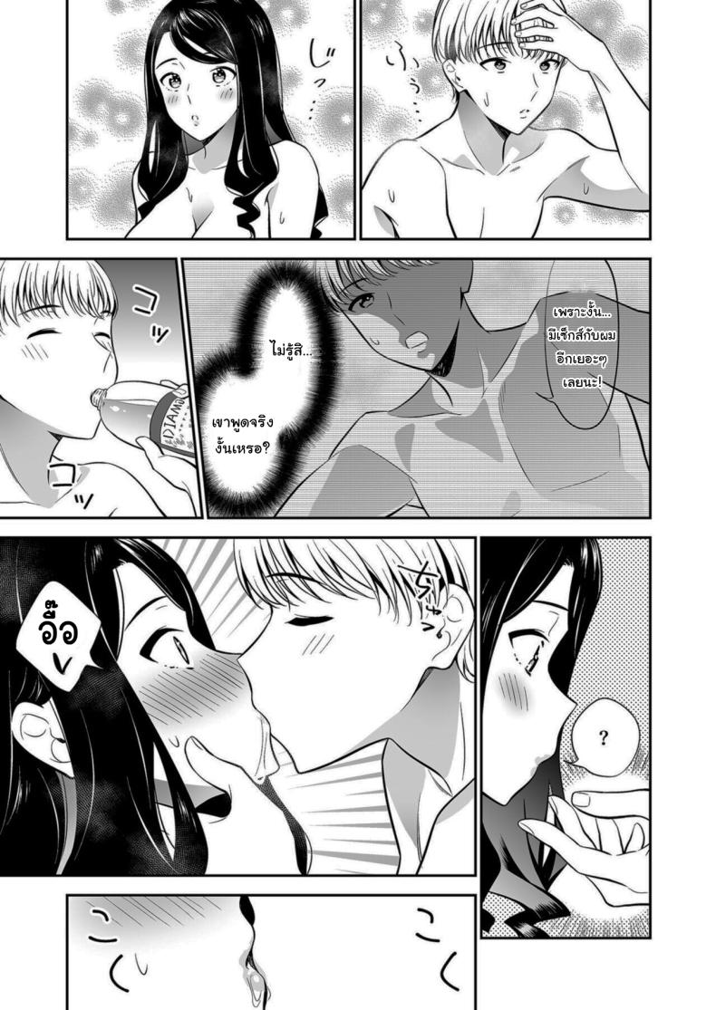 คนเดียวที่ฉันรักก็คือเธอ 2 ภาพ 25