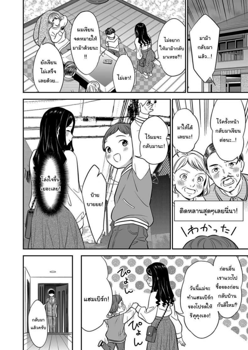 คนเดียวที่ฉันรักก็คือเธอ 2 ภาพ 28