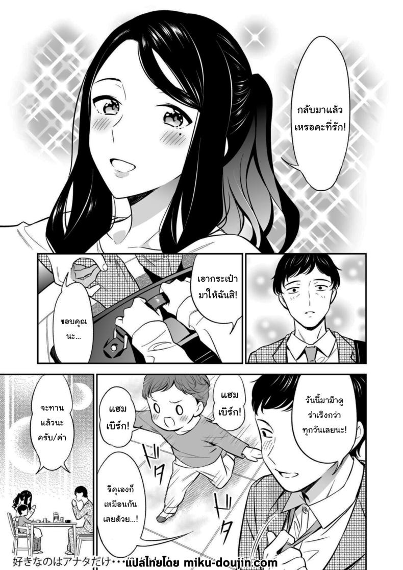 คนเดียวที่ฉันรักก็คือเธอ 2 ภาพ 29