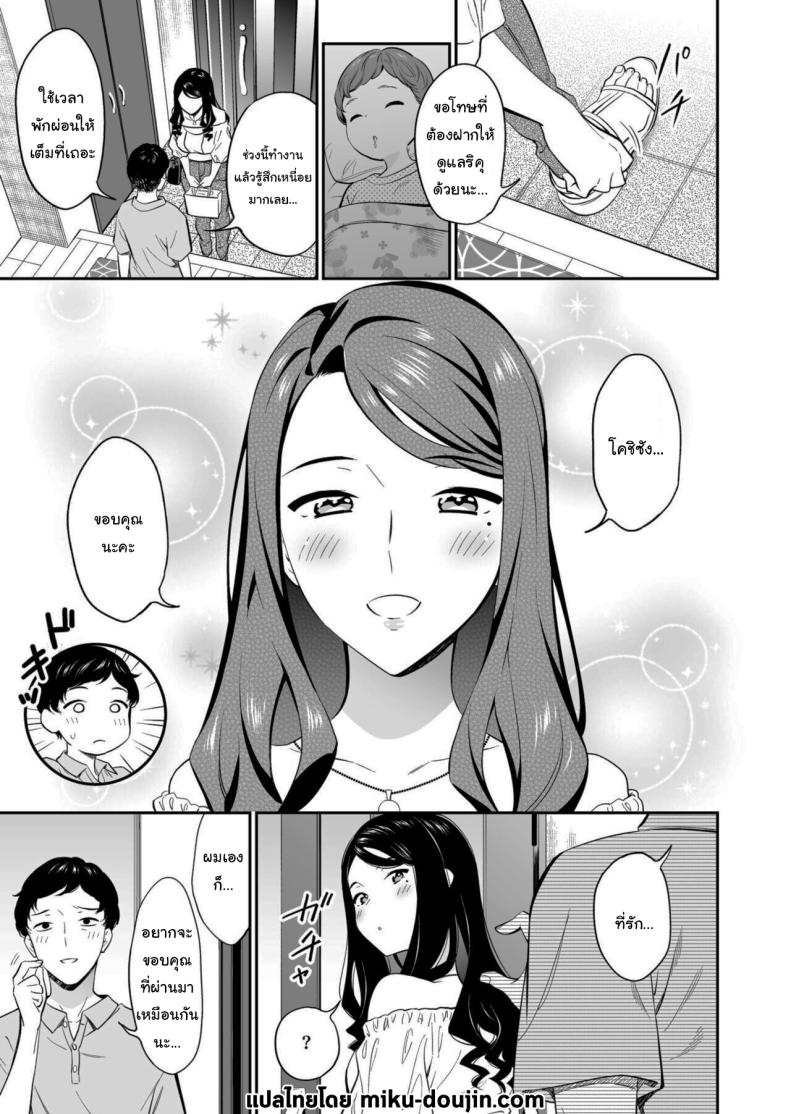 คนเดียวที่ฉันรักก็คือเธอ 3 ภาพ 1