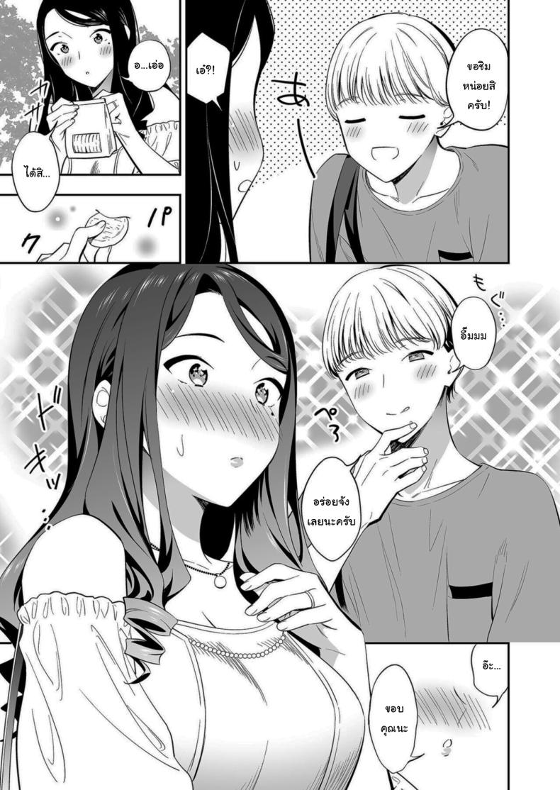 คนเดียวที่ฉันรักก็คือเธอ 3 ภาพ 3