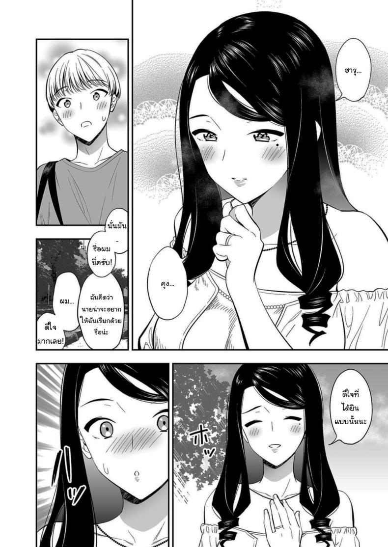 คนเดียวที่ฉันรักก็คือเธอ 3 ภาพ 4