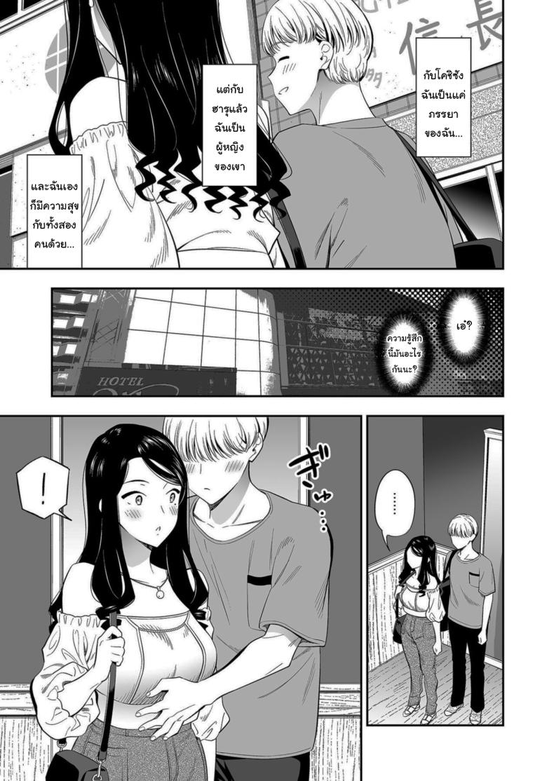 คนเดียวที่ฉันรักก็คือเธอ 3 ภาพ 5