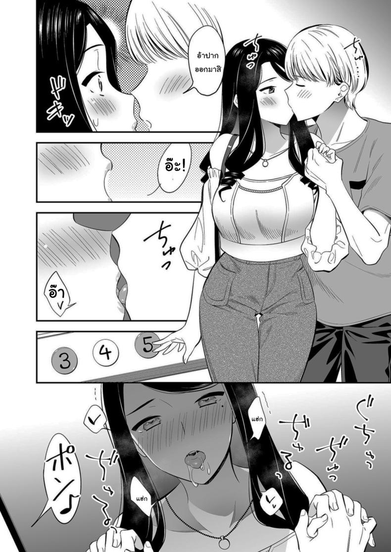 คนเดียวที่ฉันรักก็คือเธอ 3 ภาพ 6