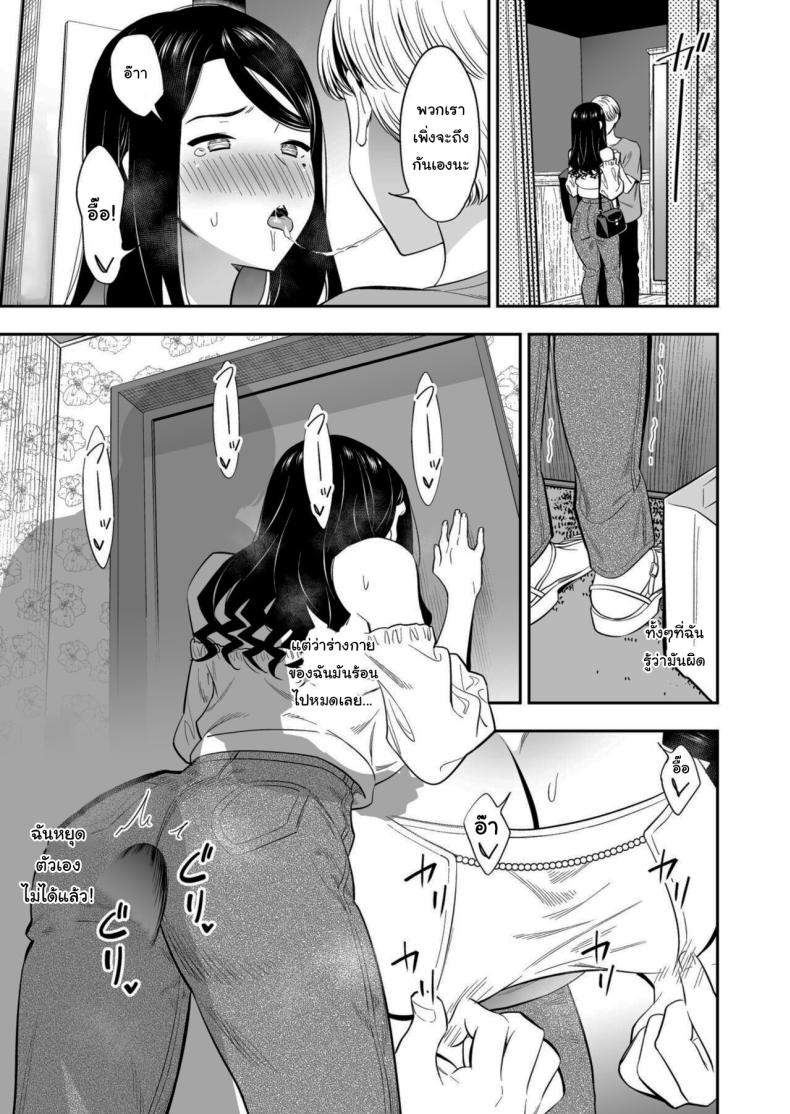 คนเดียวที่ฉันรักก็คือเธอ 3 ภาพ 7