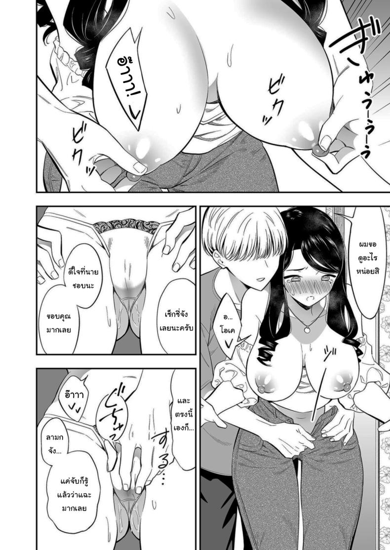 คนเดียวที่ฉันรักก็คือเธอ 3 ภาพ 8