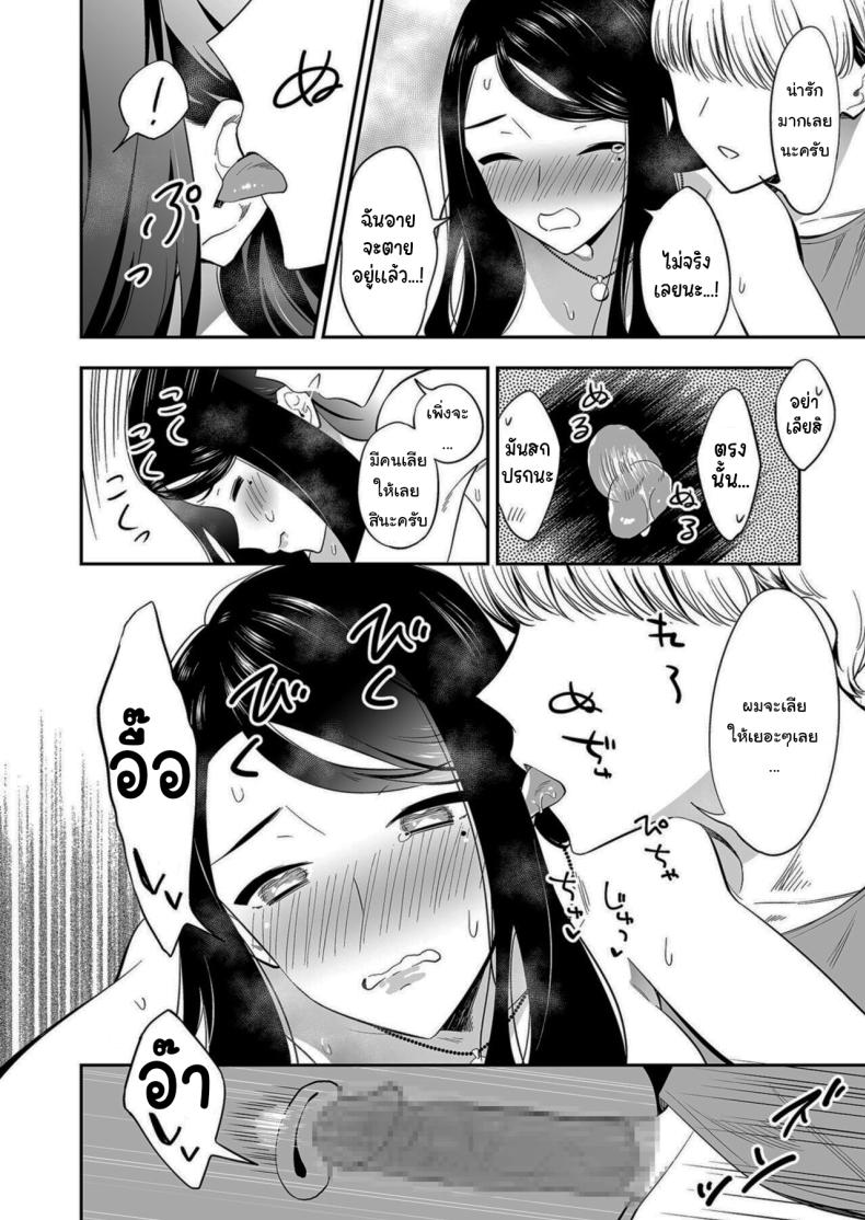 คนเดียวที่ฉันรักก็คือเธอ 3 ภาพ 14