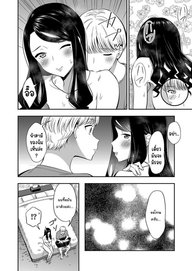 คนเดียวที่ฉันรักก็คือเธอ 3 ภาพ 16