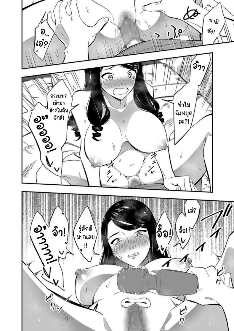 คนเดียวที่ฉันรักก็คือเธอ 3 ภาพ 20