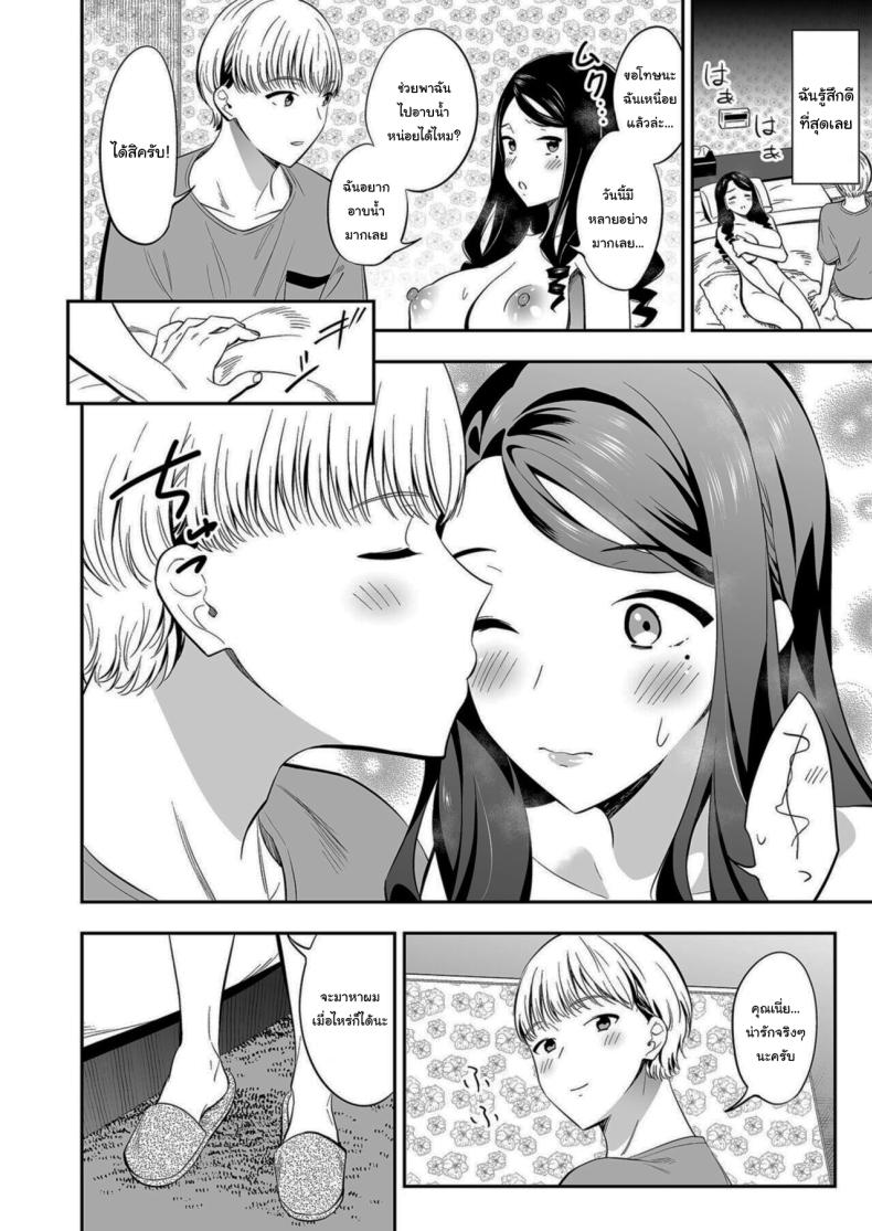 คนเดียวที่ฉันรักก็คือเธอ 3 ภาพ 22