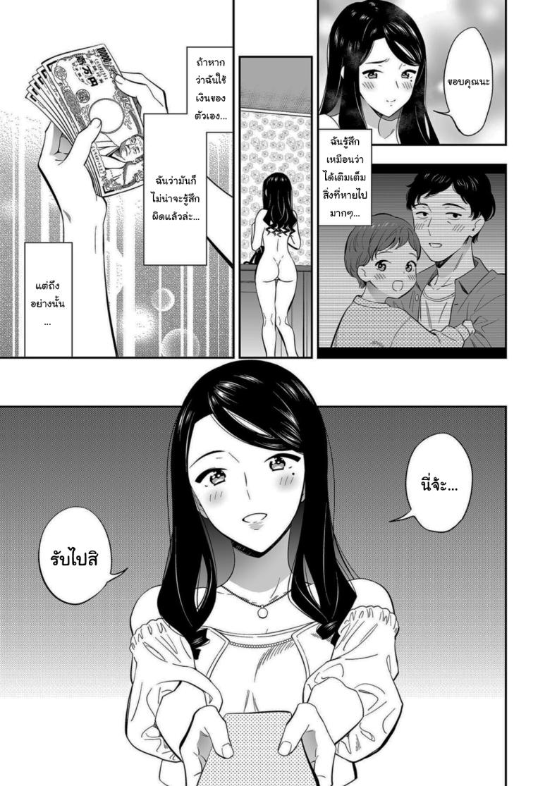 คนเดียวที่ฉันรักก็คือเธอ 3 ภาพ 23