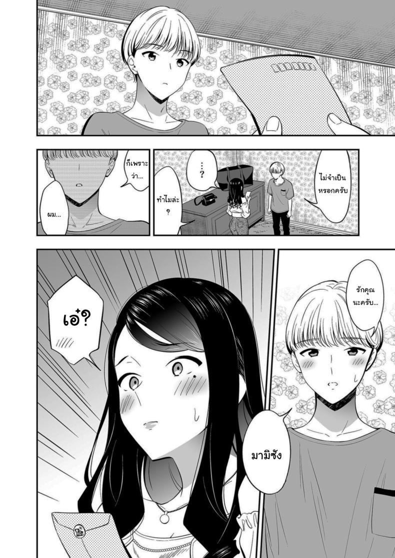 คนเดียวที่ฉันรักก็คือเธอ 3 ภาพ 24