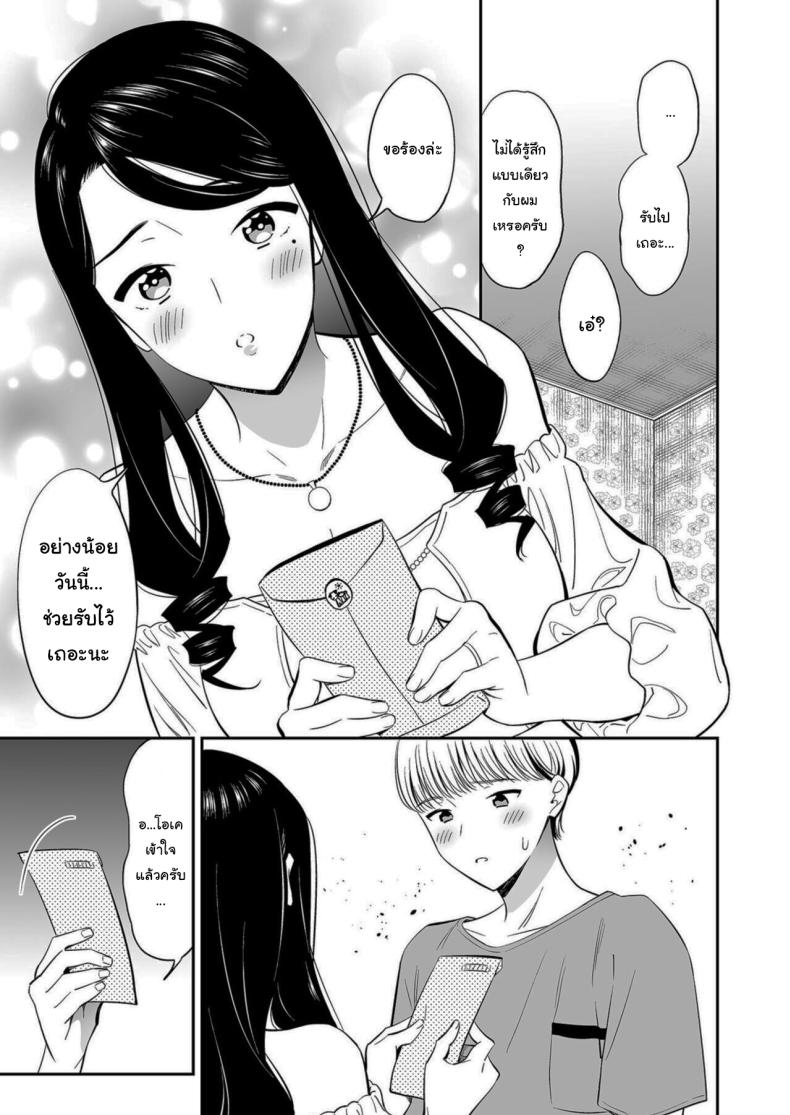 คนเดียวที่ฉันรักก็คือเธอ 3 ภาพ 25