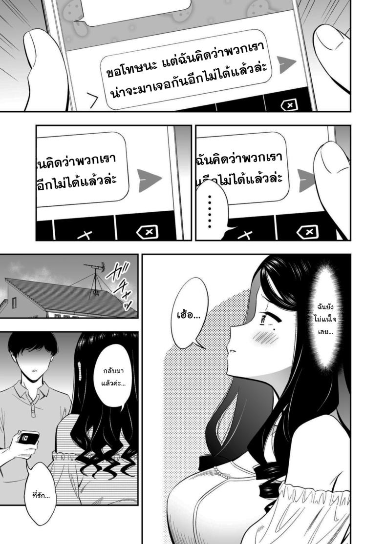 คนเดียวที่ฉันรักก็คือเธอ 3 ภาพ 27